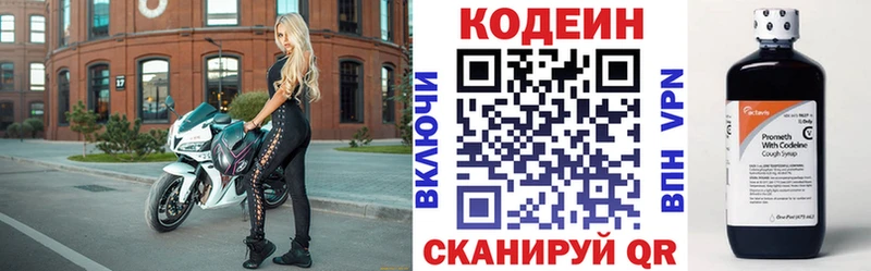 Codein Purple Drank  Сурск 