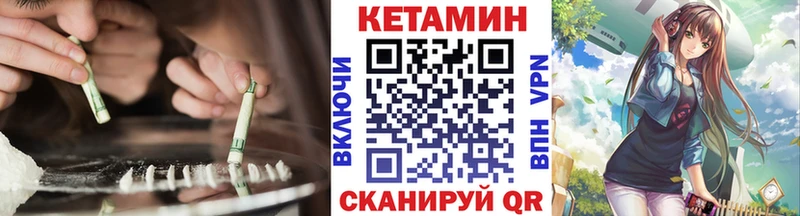 КЕТАМИН ketamine  Сурск 