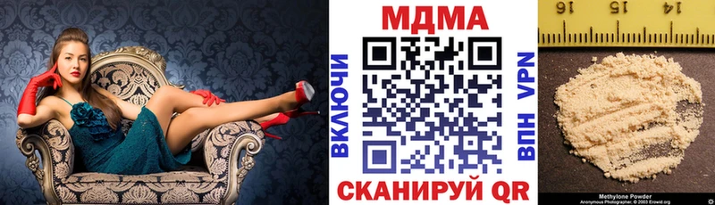 МДМА crystal  наркошоп  Сурск 